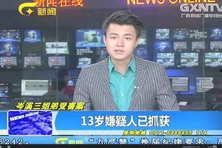 岑溪新闻爆料事件视频曝光,事件视频曝光引发社会关注