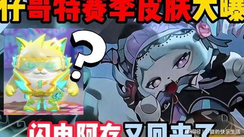 蛋仔派对 最新赛季爆料,神秘赛季爆料，全新玩法等你解锁！