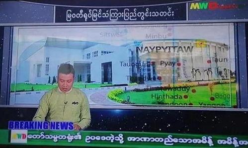 新闻爆料缅甸视频下载,揭秘新闻爆料背后的真相